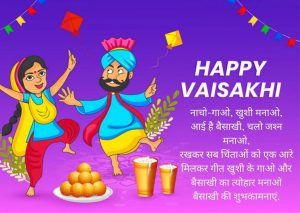 Happy-Baisakhi-2021