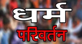 The Man again Adopted Hinduism: Said- He Changed his Religion Due to Financial Constraints